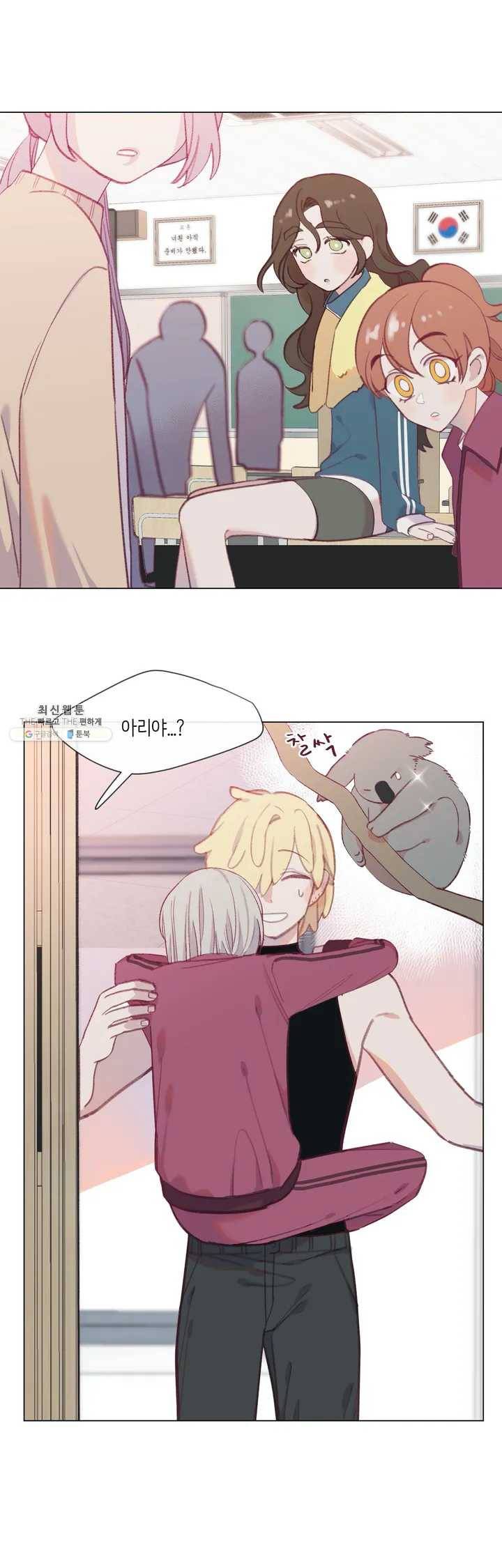 머쉬룸 스프 35화 2