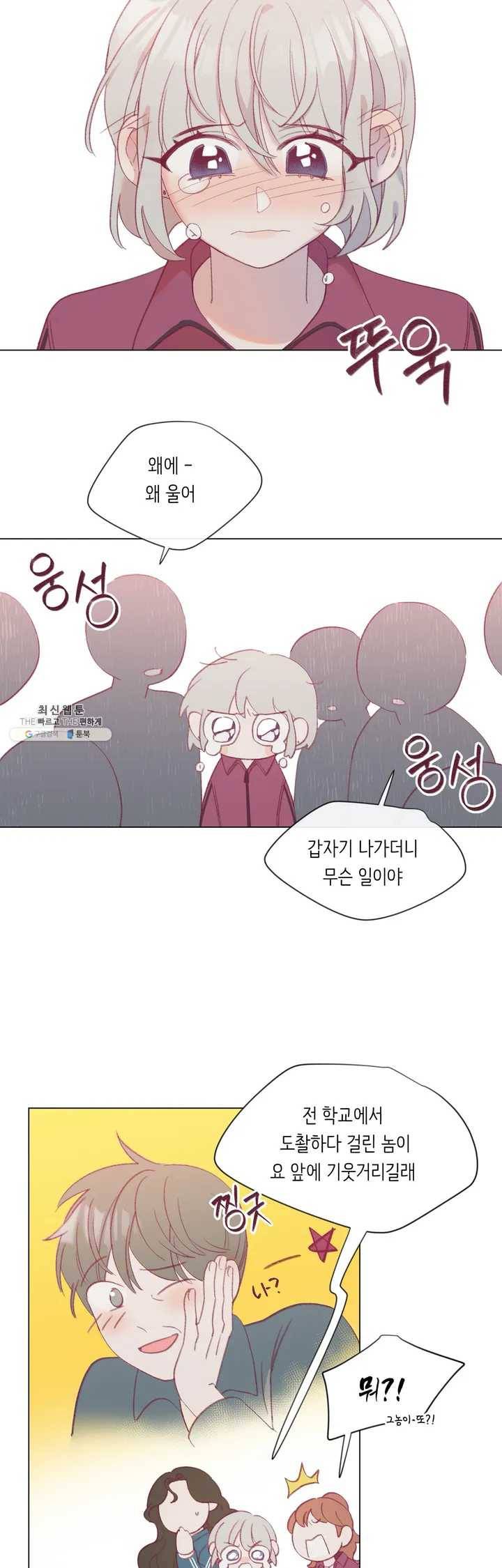머쉬룸 스프 35화 4