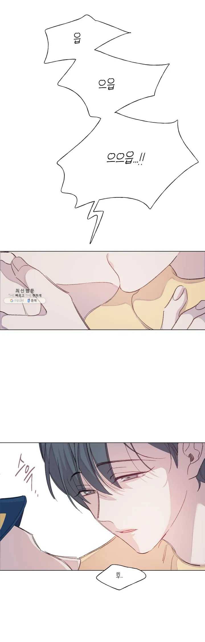 머쉬룸 스프 41화 2부 3화 1