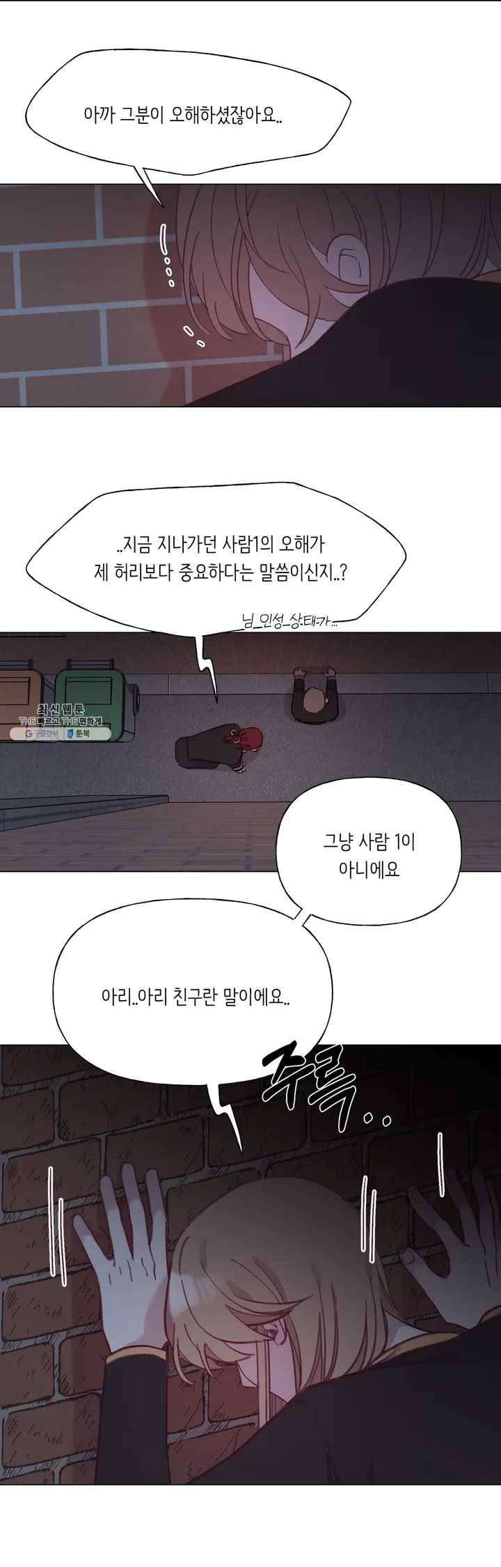 머쉬룸 스프 51화 2부 13화 2