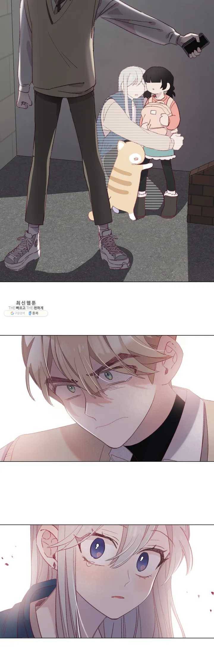 머쉬룸 스프 61화 2부 23화 4