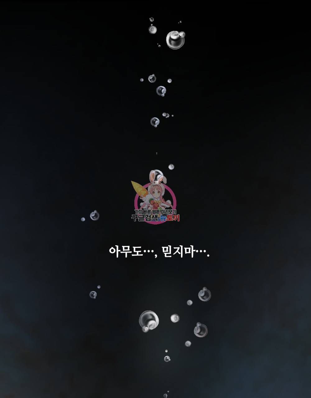 위험수위(리디북스) 1화 1