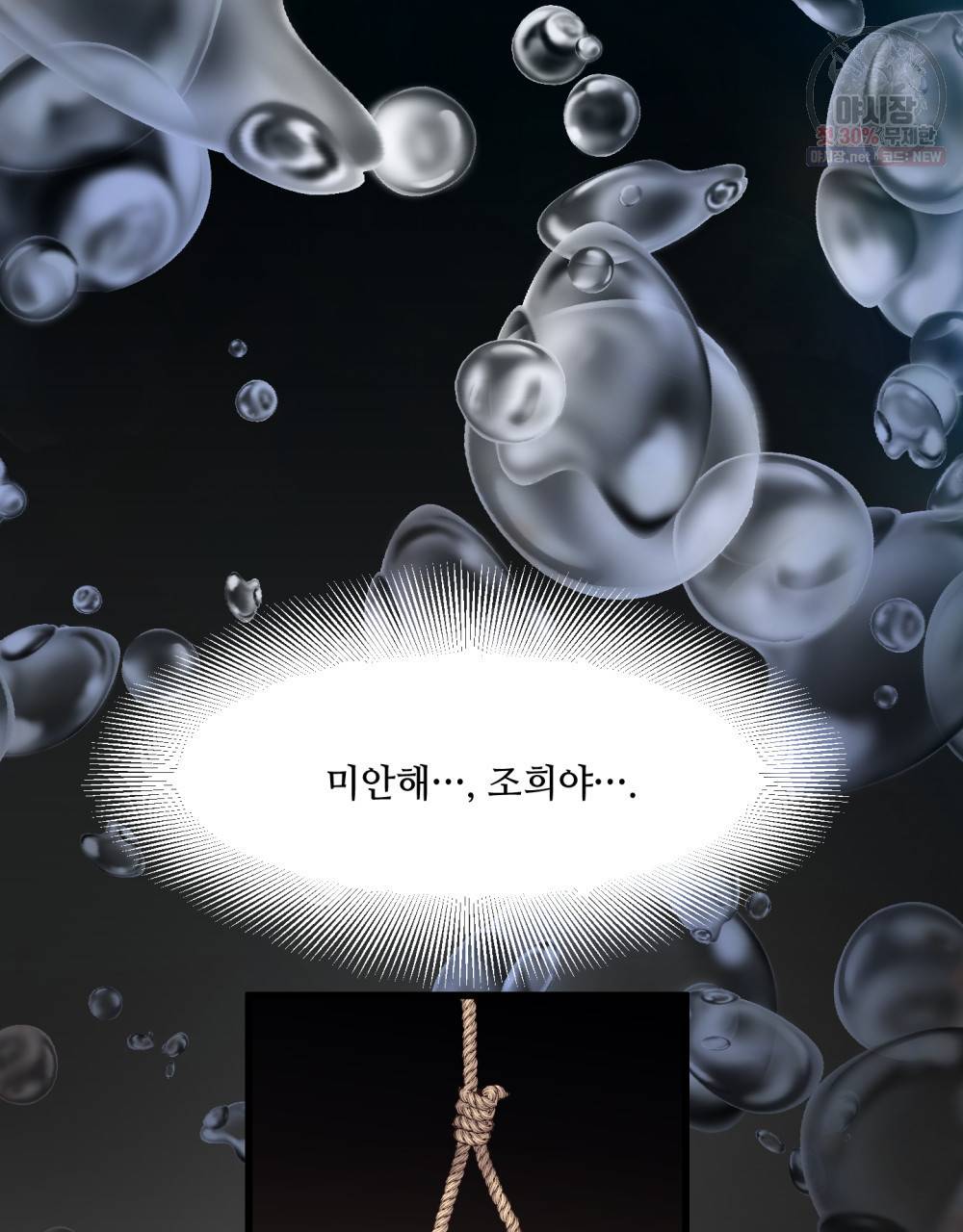 위험수위(리디북스) 1화 8