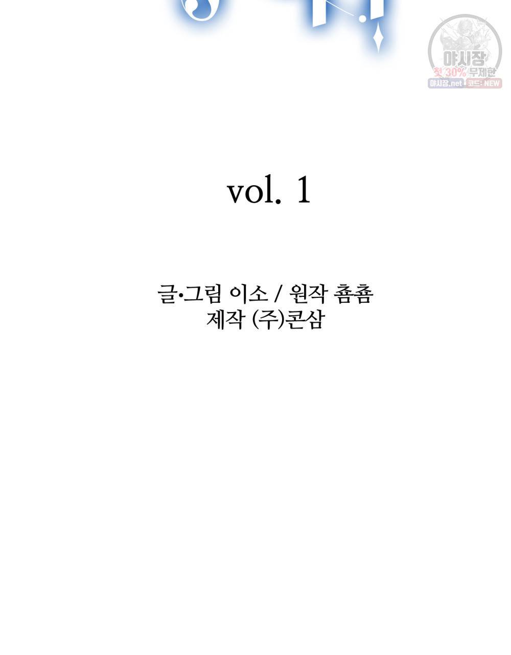위험수위(리디북스) 1화 13