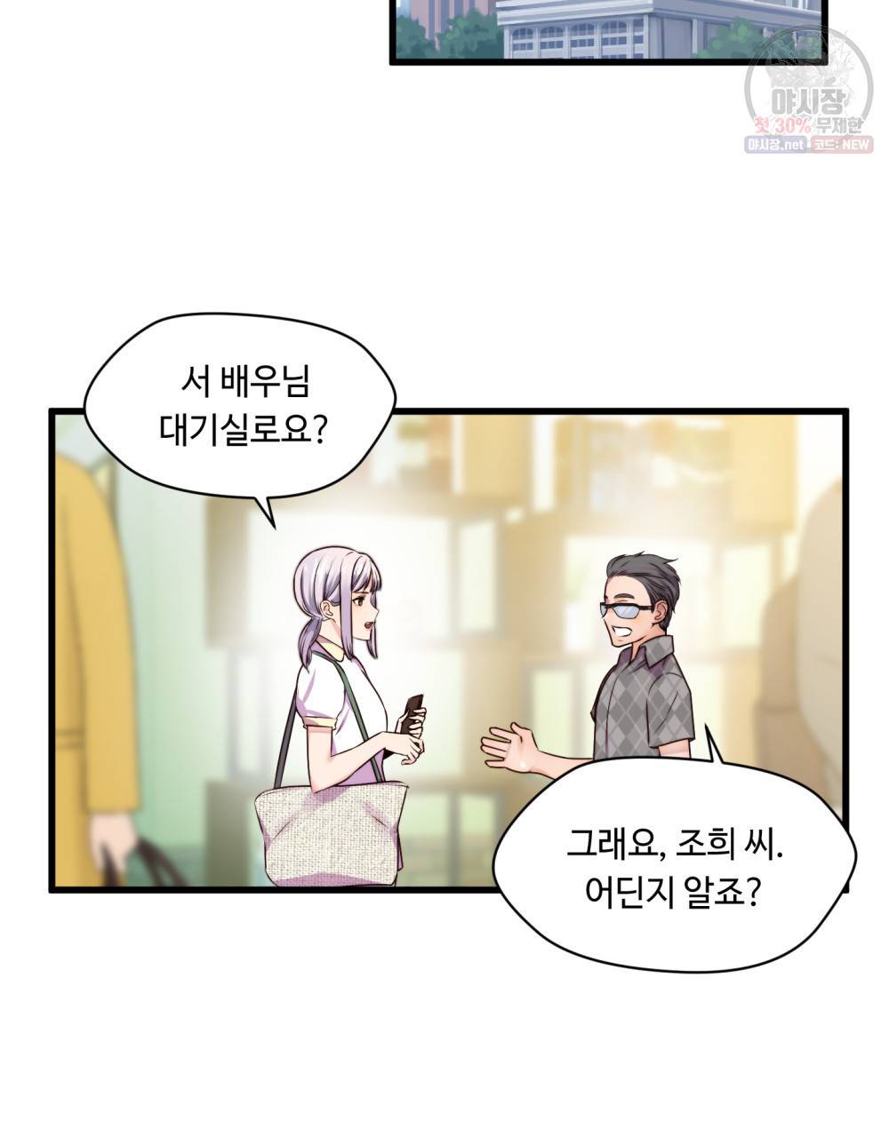위험수위(리디북스) 1화 15