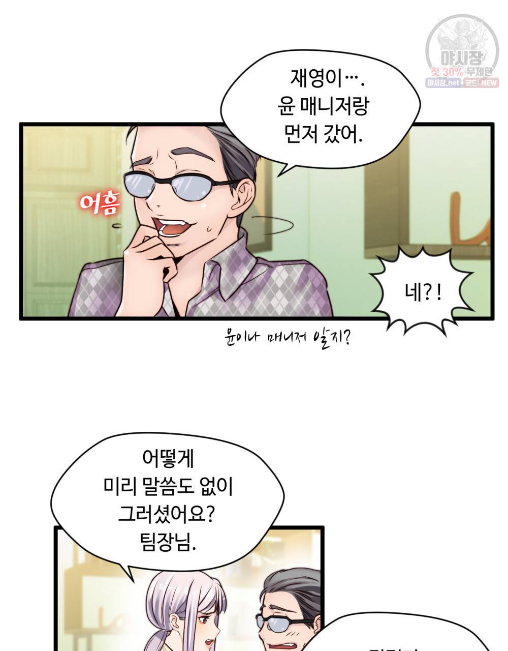위험수위(리디북스) 1화 18