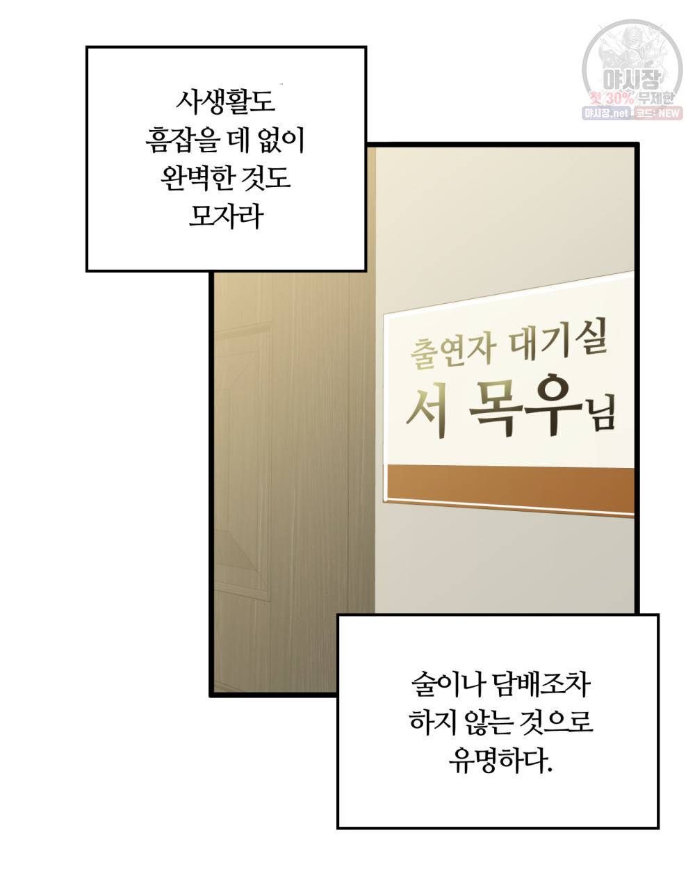 위험수위(리디북스) 1화 25