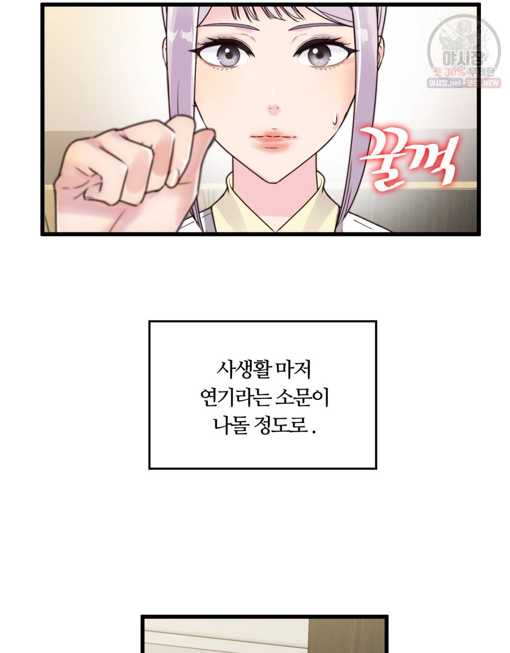 위험수위(리디북스) 1화 27