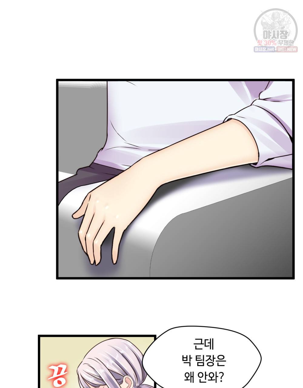 위험수위(리디북스) 1화 35
