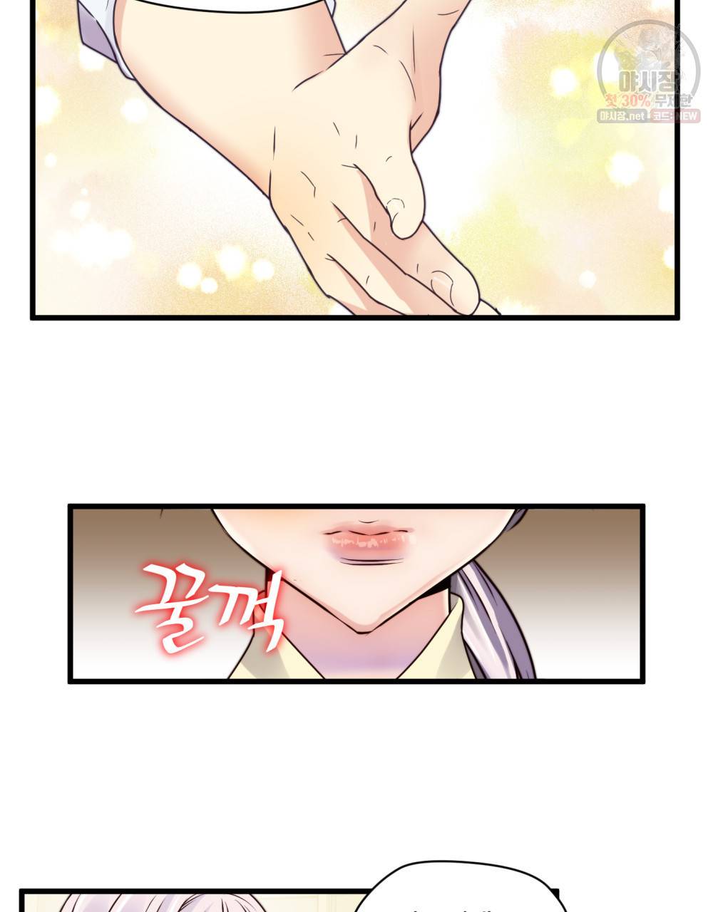 위험수위(리디북스) 1화 42
