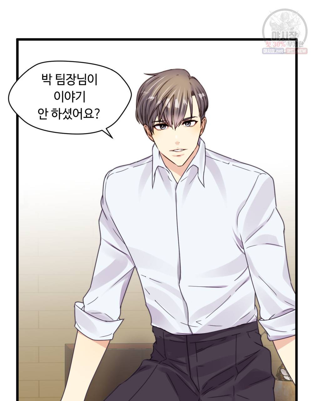 위험수위(리디북스) 1화 47