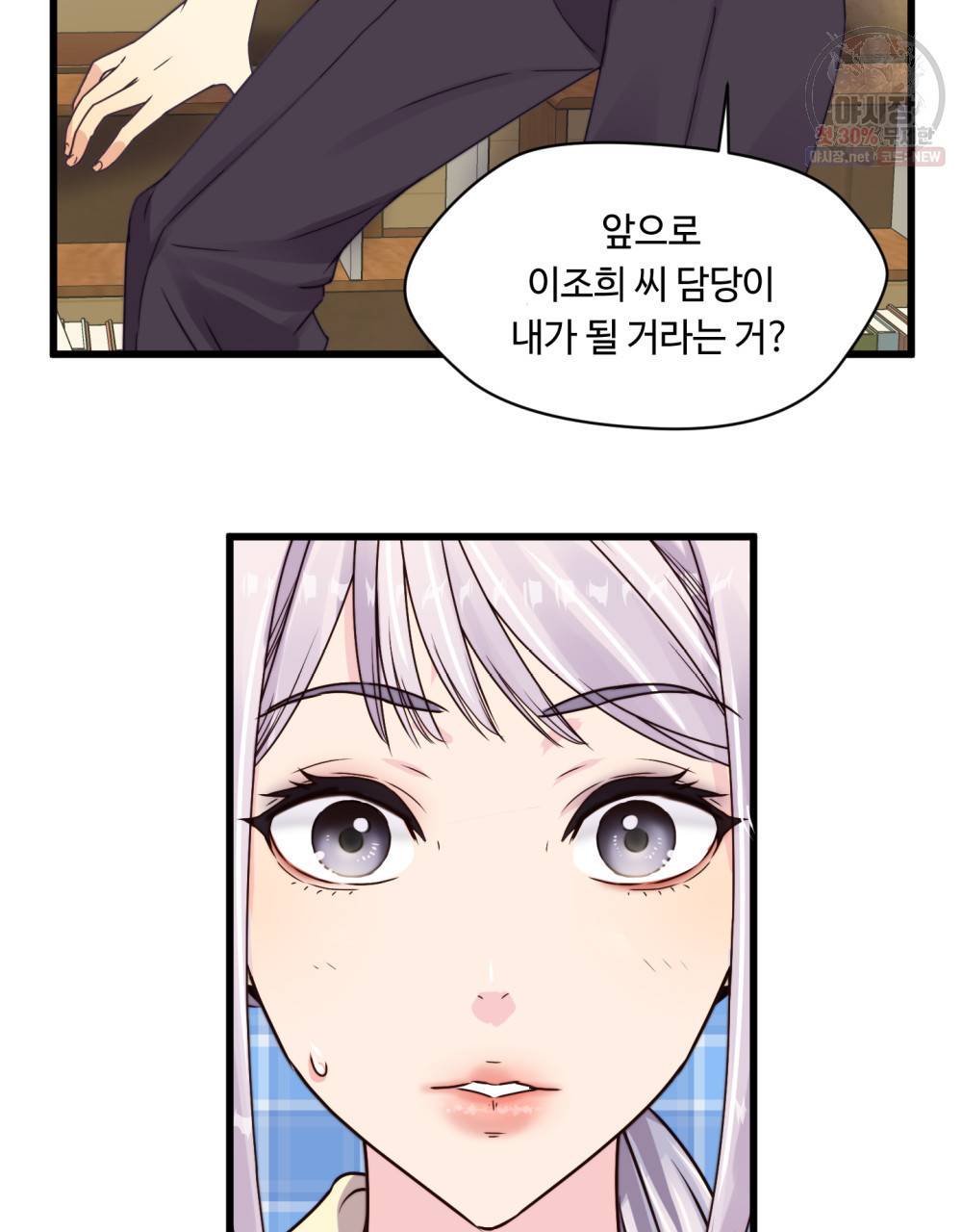 위험수위(리디북스) 1화 48