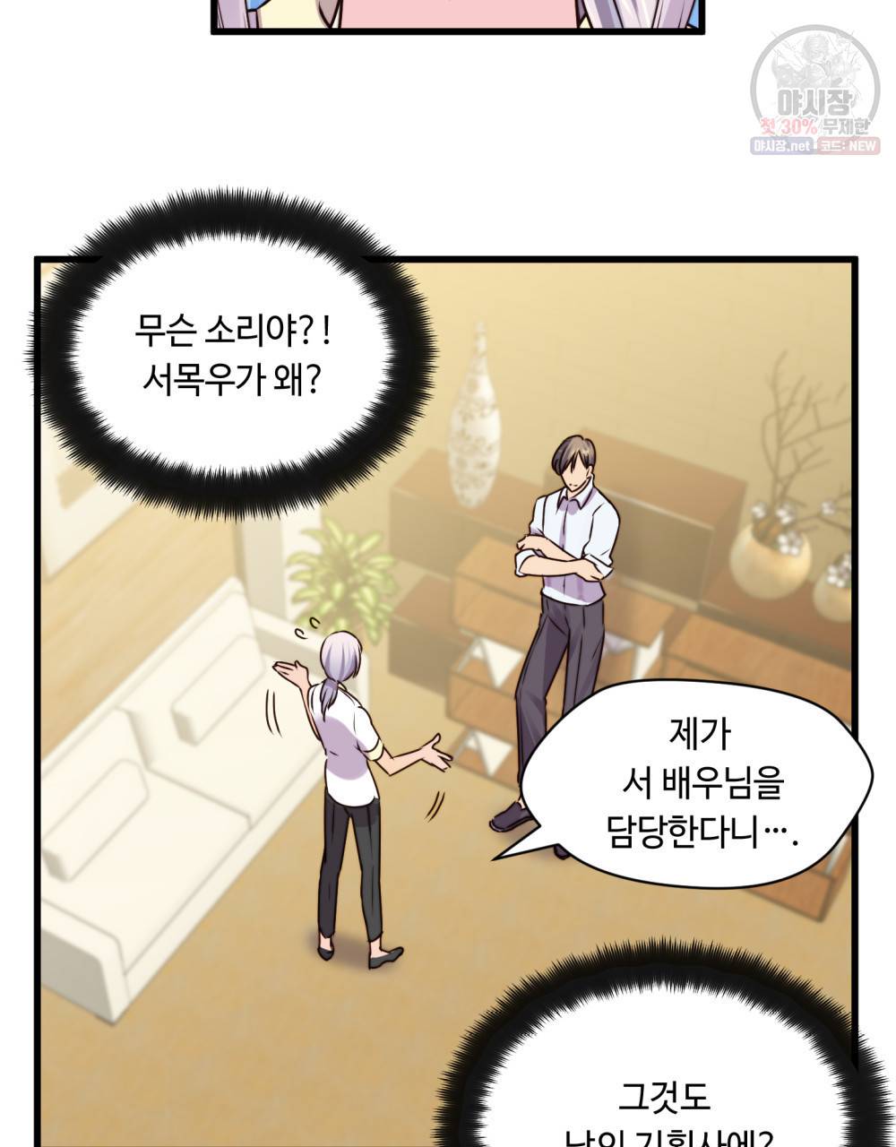 위험수위(리디북스) 1화 49