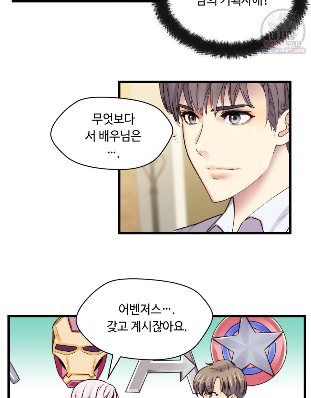 위험수위(리디북스) 1화 50