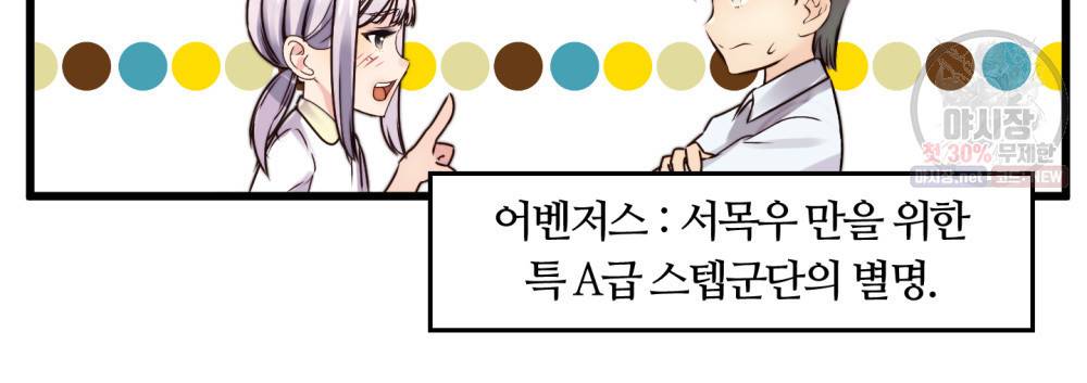 위험수위(리디북스) 1화 51
