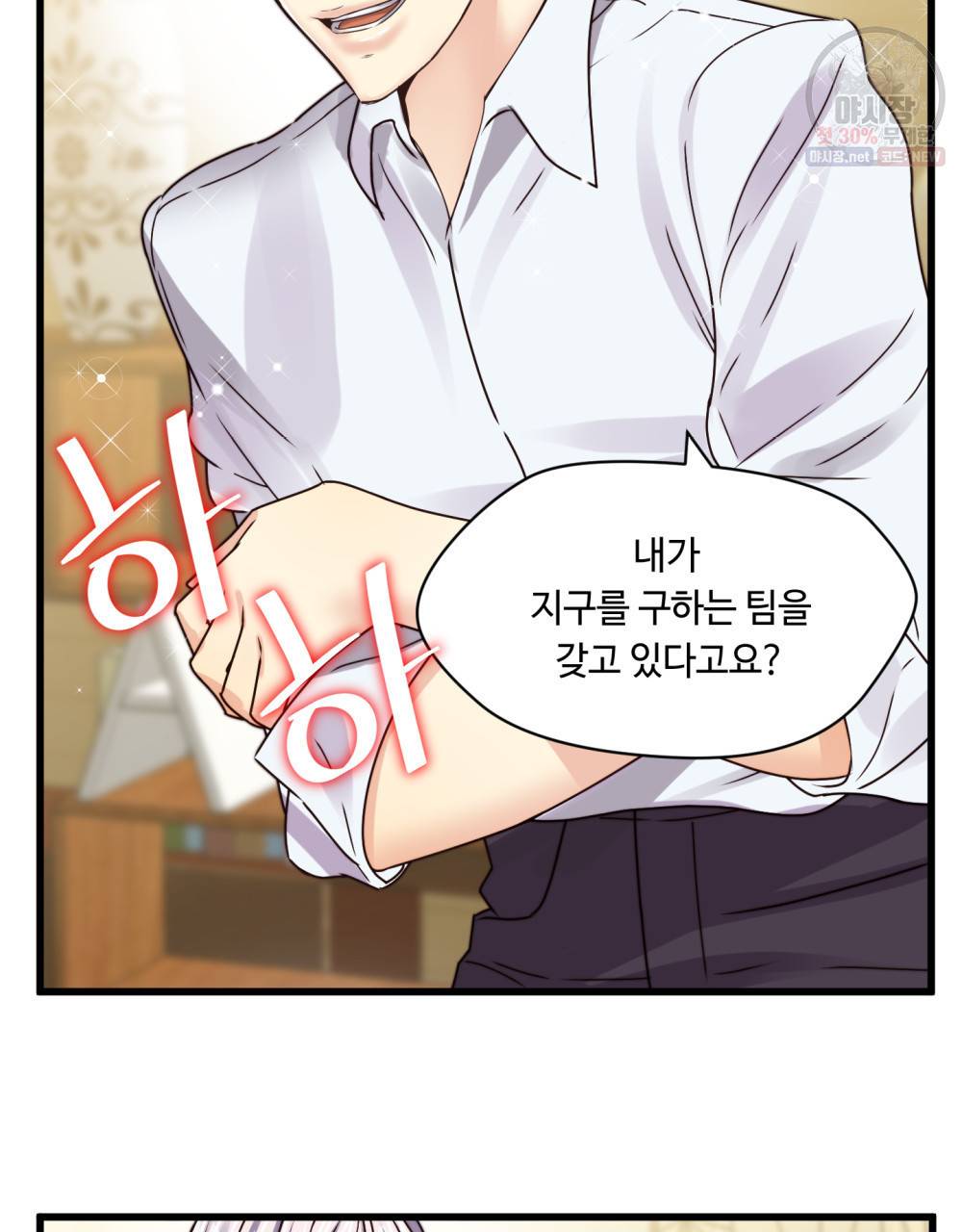 위험수위(리디북스) 1화 53