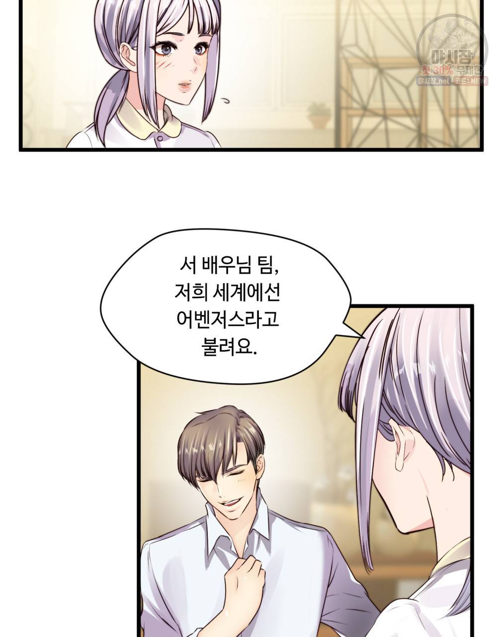 위험수위(리디북스) 1화 54
