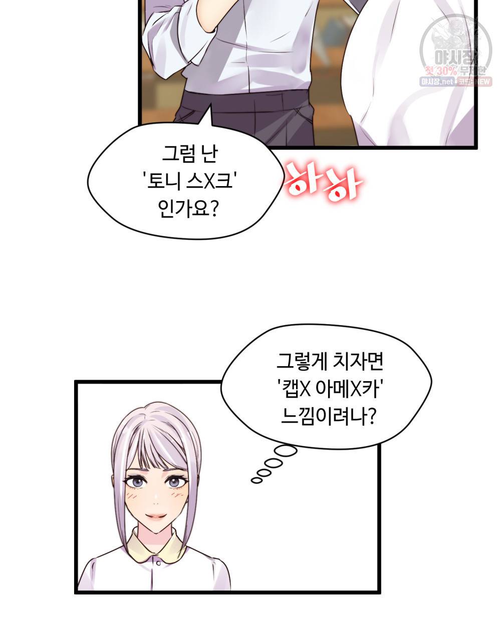 위험수위(리디북스) 1화 55