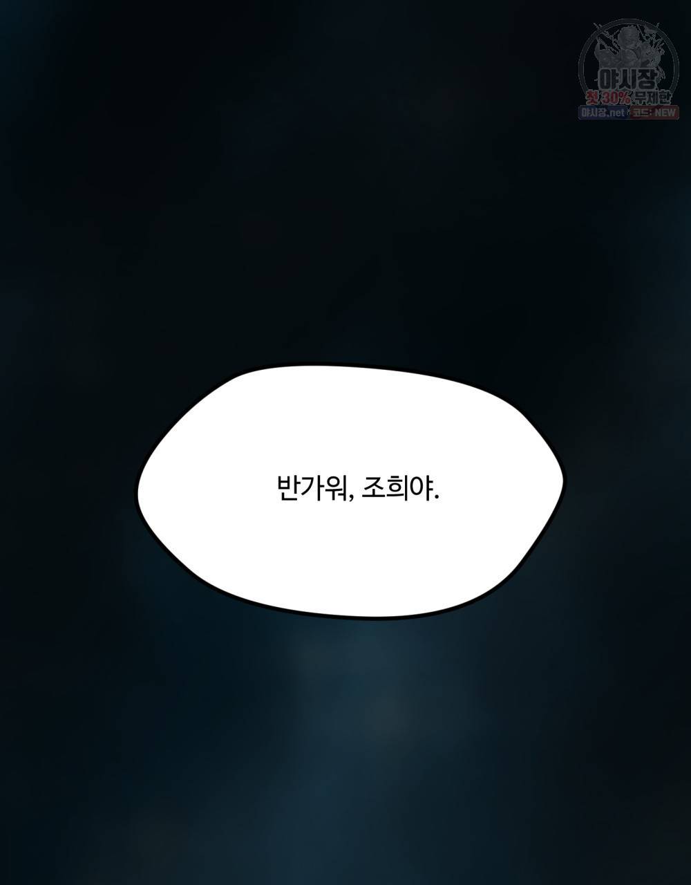 위험수위(리디북스) 1화 71