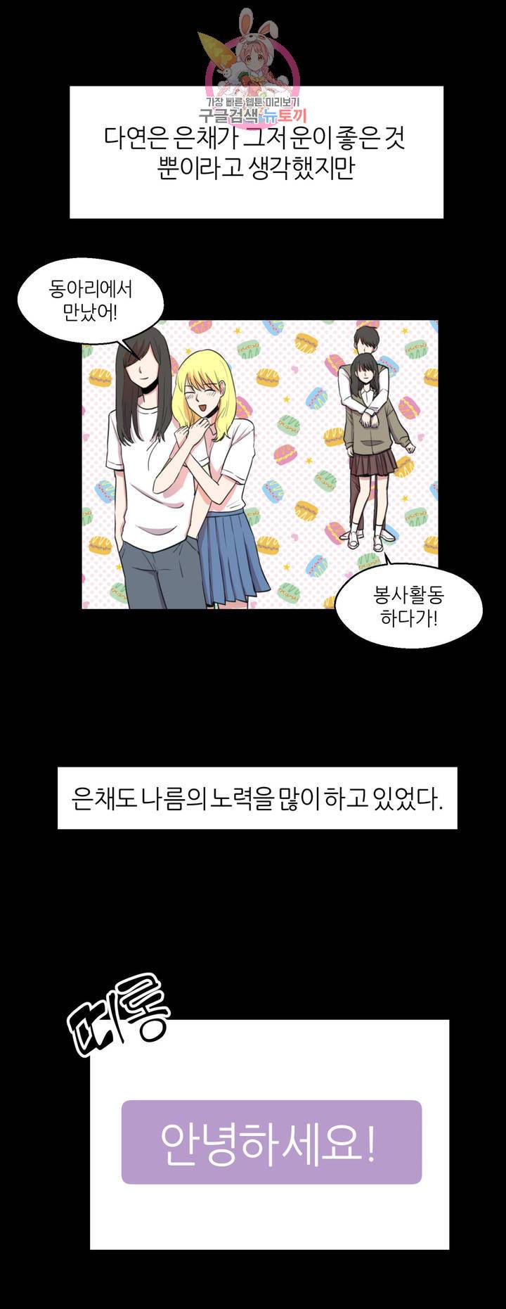 LOVE WINS 10화 1