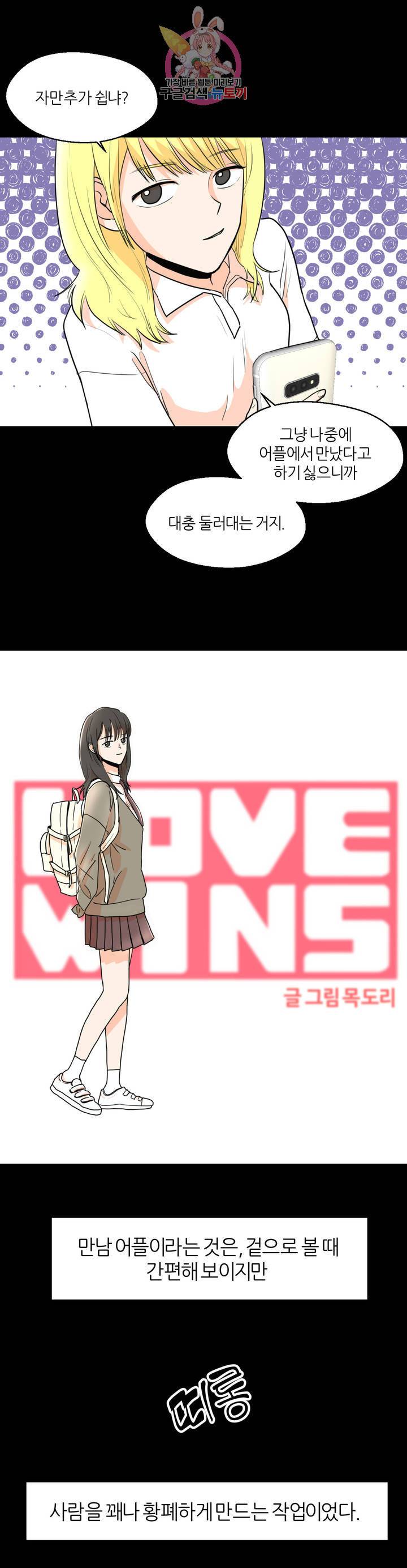 LOVE WINS 10화 2