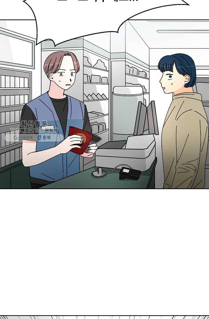 어떤 사이 60화 3