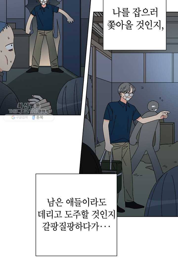 어떤 사이 60화 6