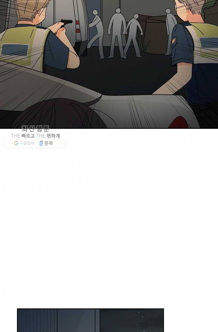 어떤 사이 60화 9
