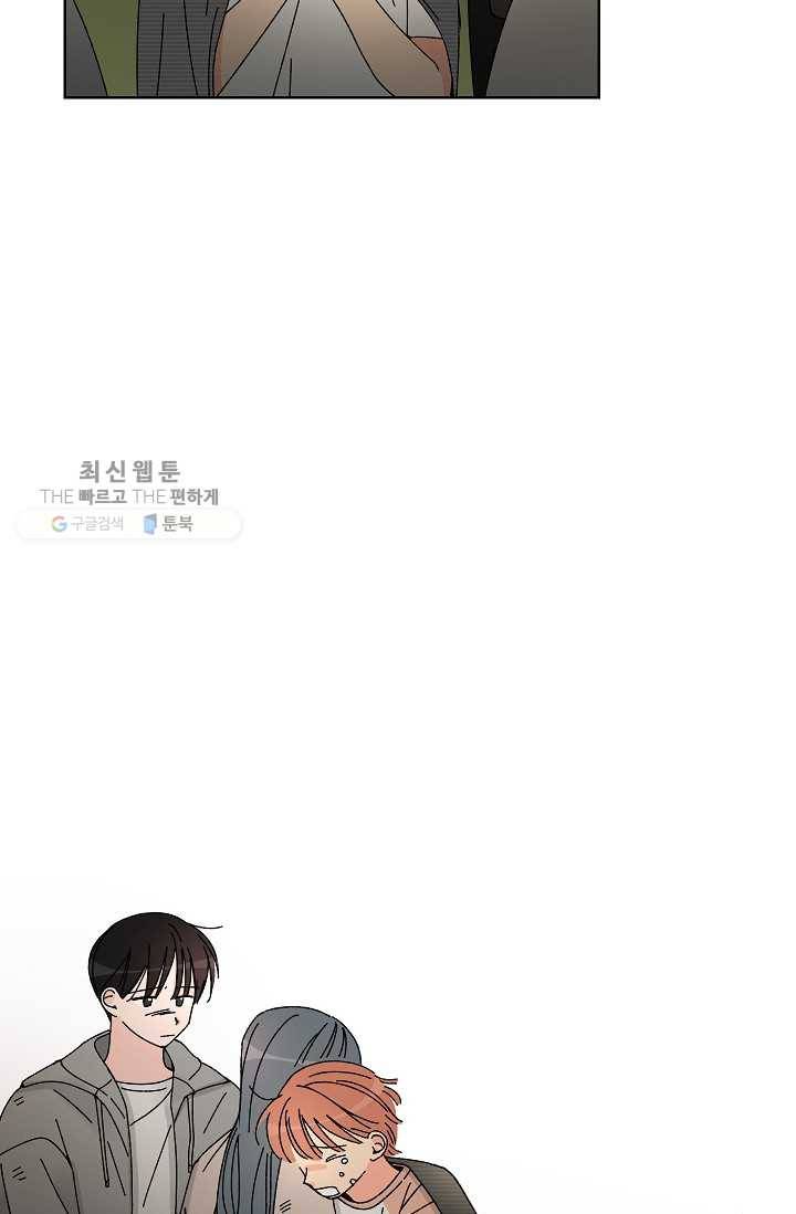어떤 사이 60화 12