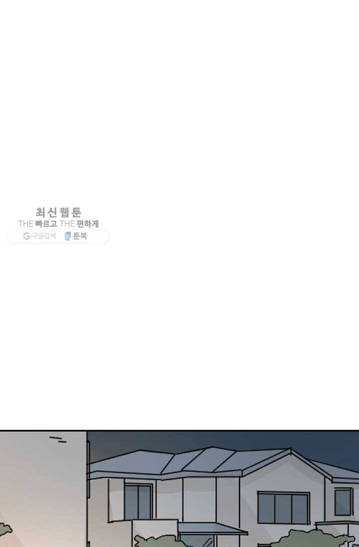 어떤 사이 60화 15