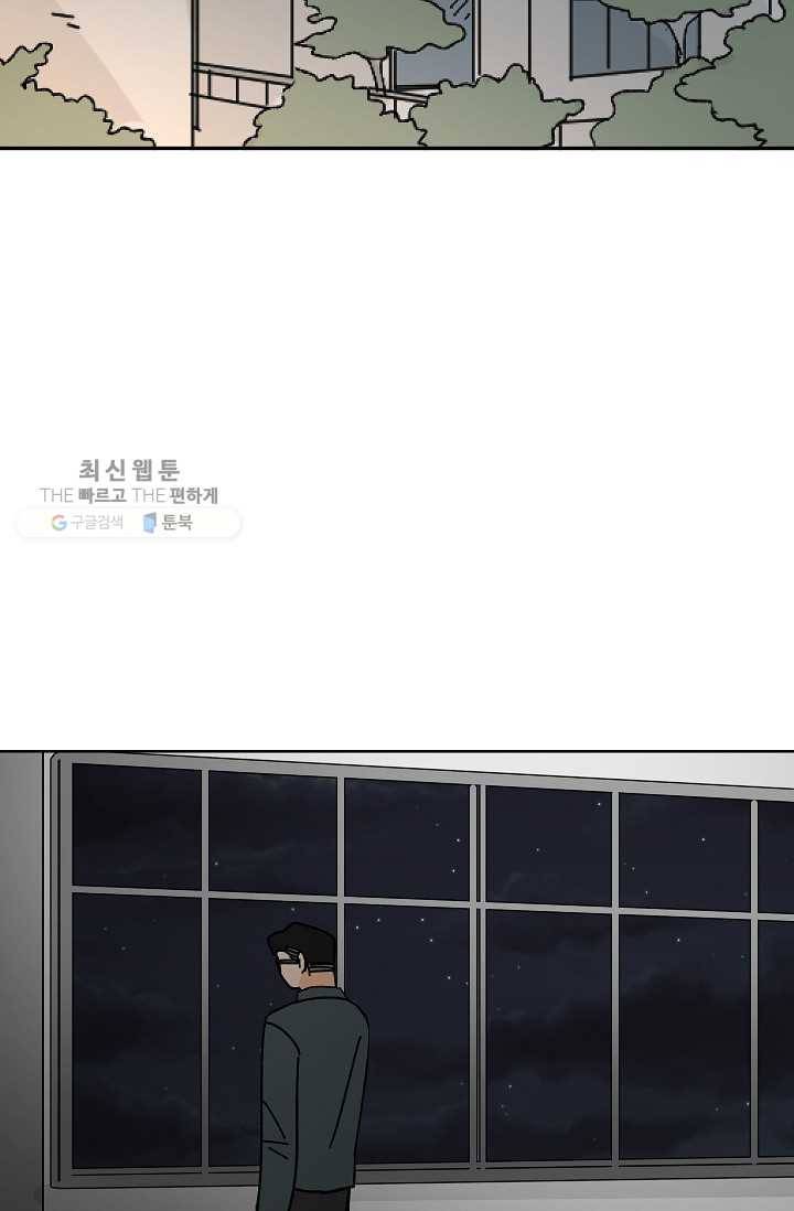 어떤 사이 60화 16