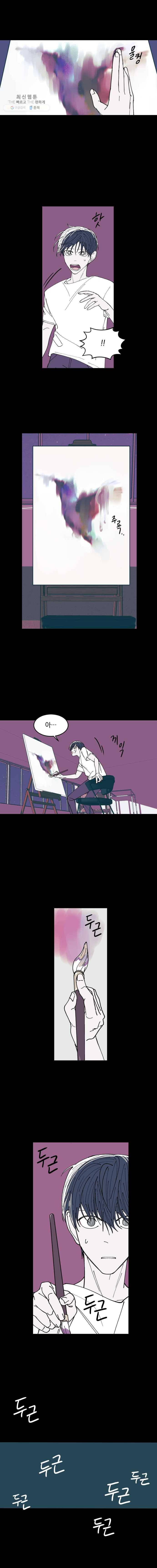 사랑하는 가족에게 17화 9
