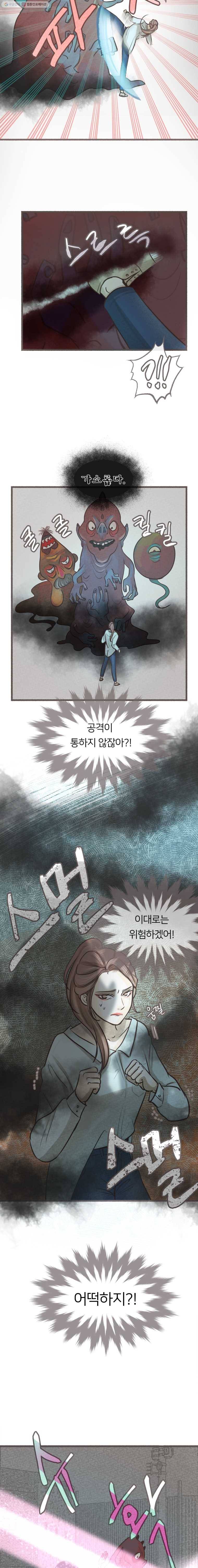 수린당 -비늘 고치는 집- 14화 14