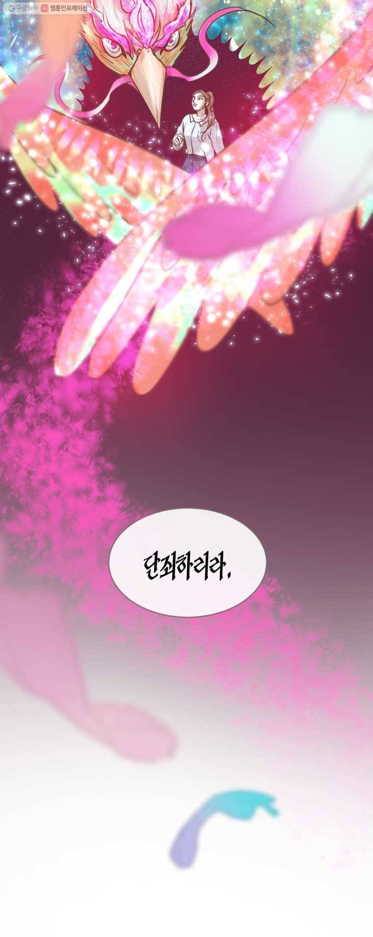 수린당 -비늘 고치는 집- 14화 16