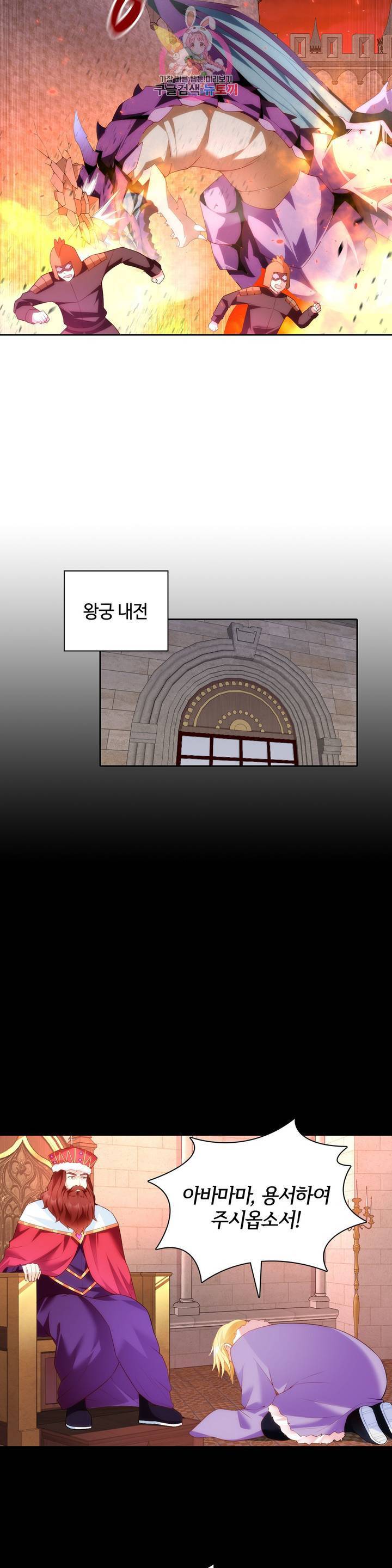 생존률 극악 엑스트라에 빙의했다 59화 4