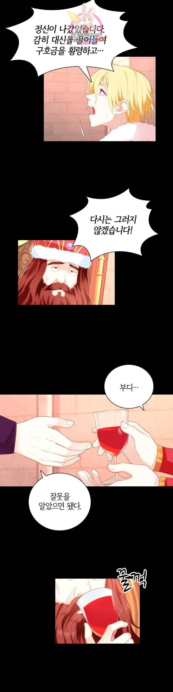 생존률 극악 엑스트라에 빙의했다 59화 5