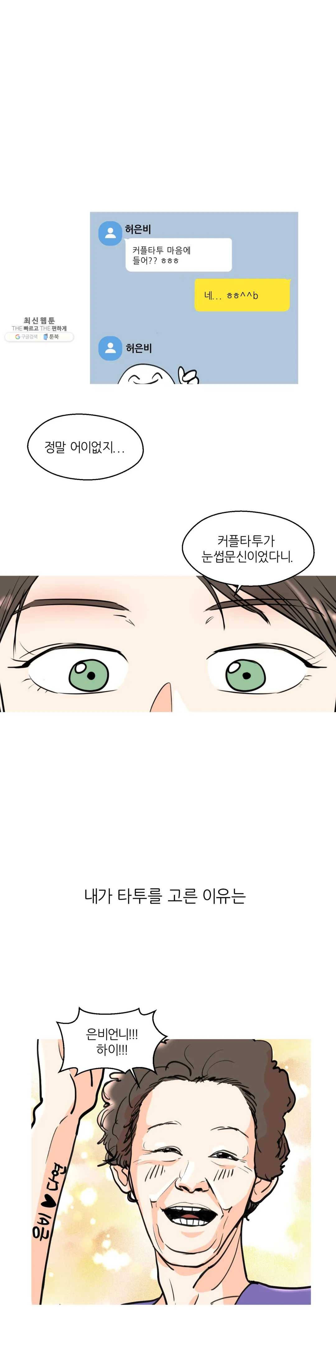 LOVE WINS 15화 2