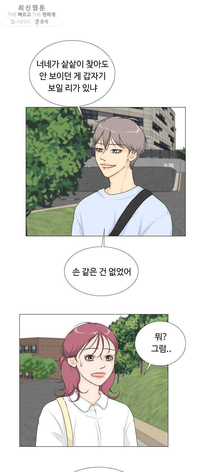 반귀 13화 1