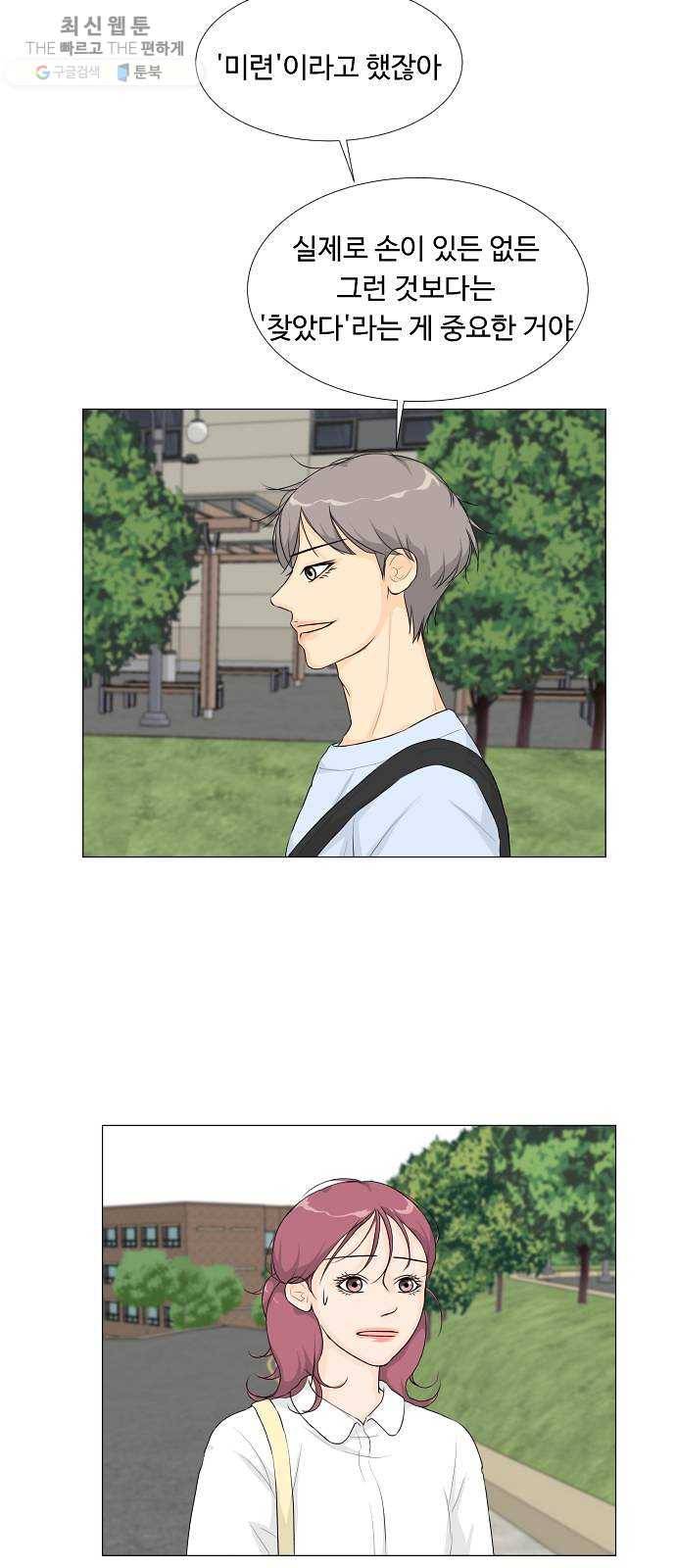 반귀 13화 2