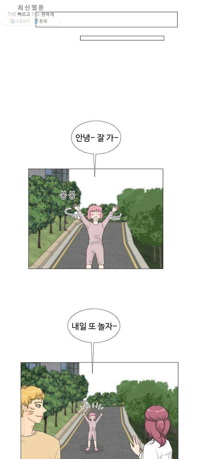 반귀 13화 3
