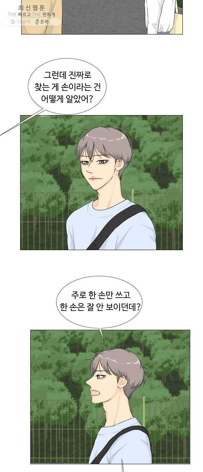 반귀 13화 4