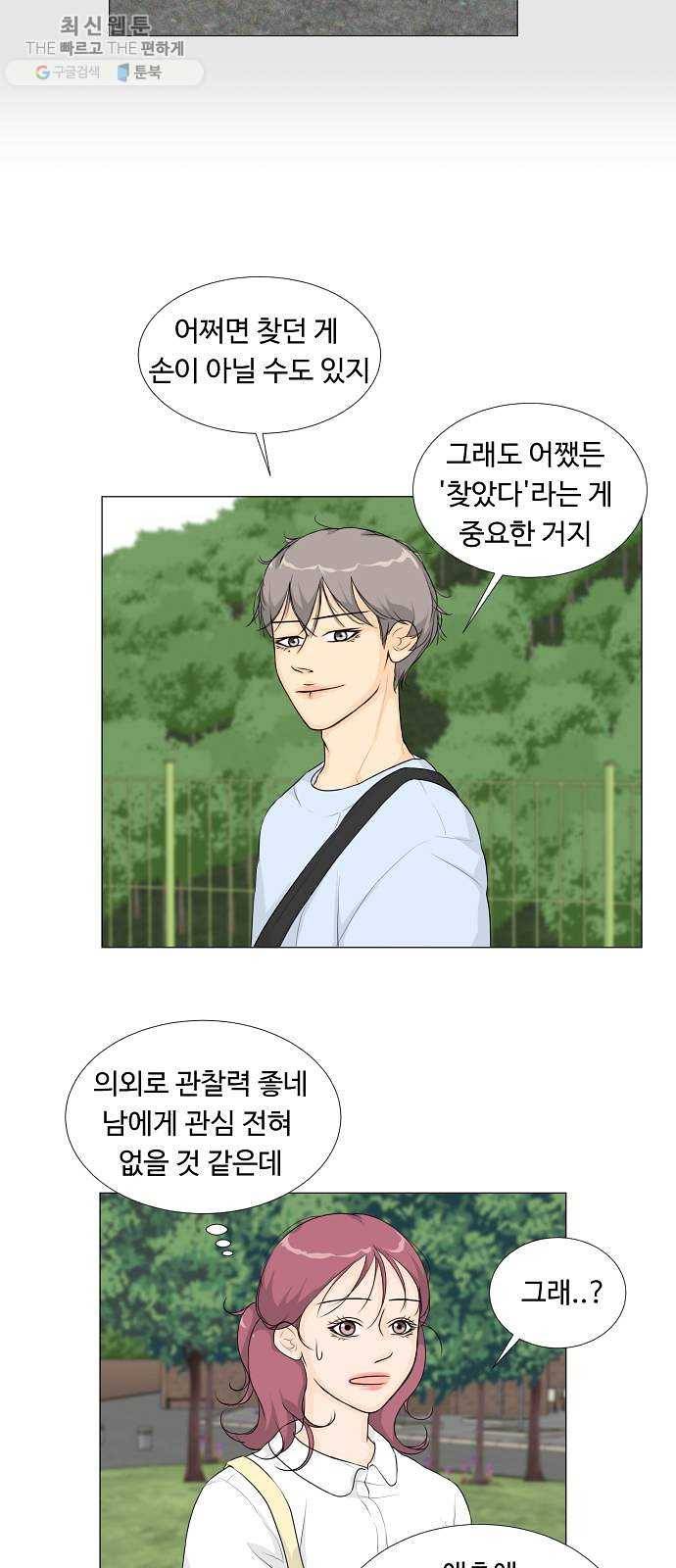 반귀 13화 6
