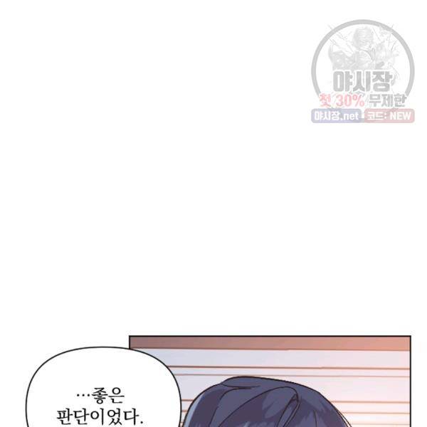 시히트왕국정복기 9화 2