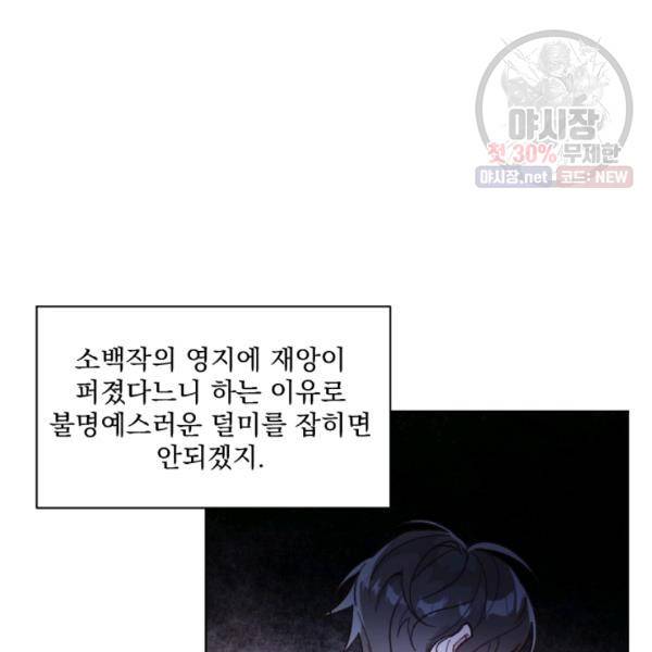 시히트왕국정복기 9화 6