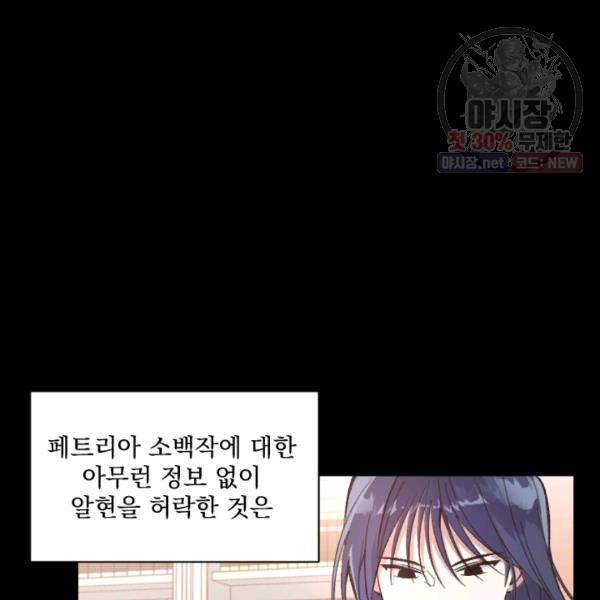 시히트왕국정복기 9화 9