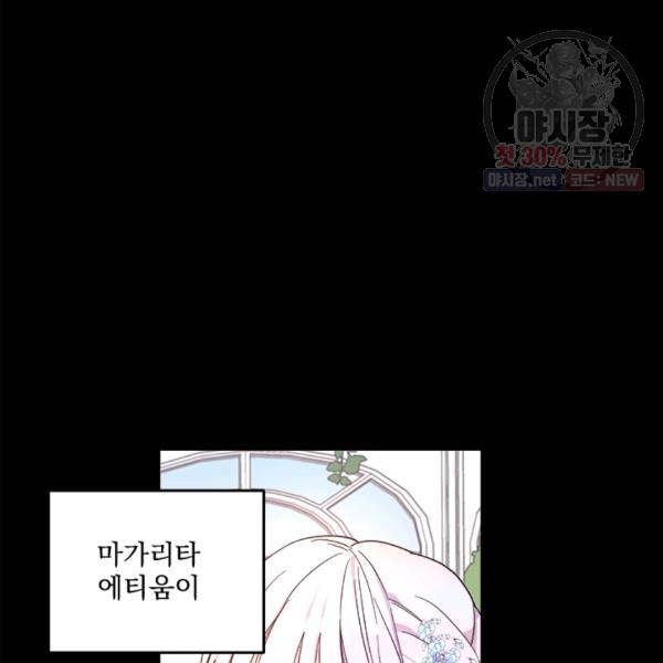 시히트왕국정복기 9화 14