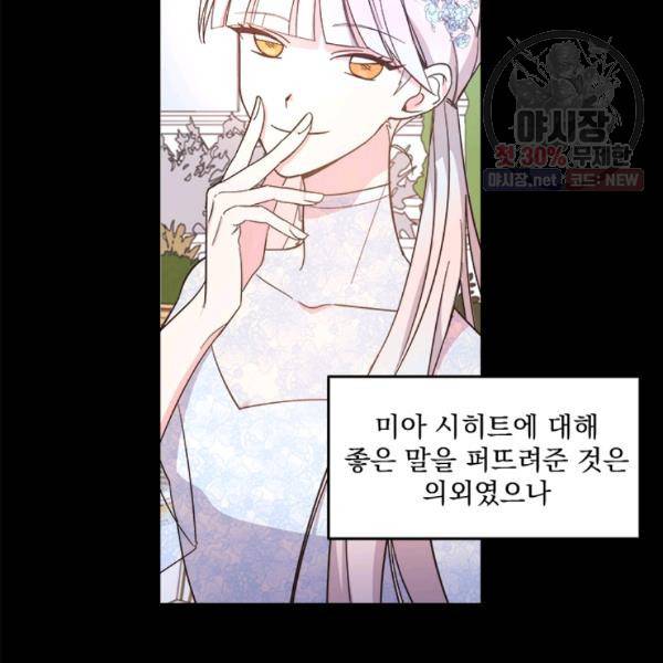시히트왕국정복기 9화 15