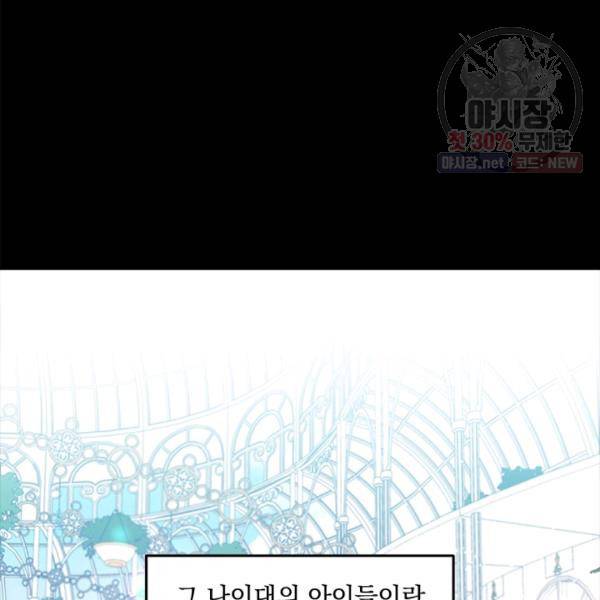 시히트왕국정복기 9화 16