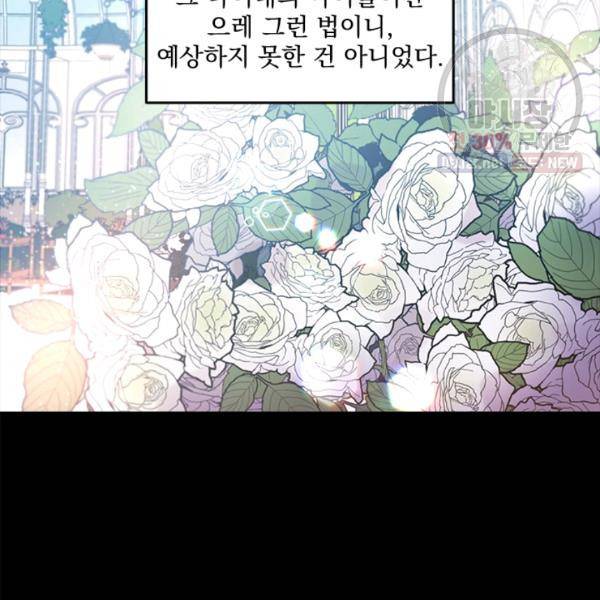 시히트왕국정복기 9화 17