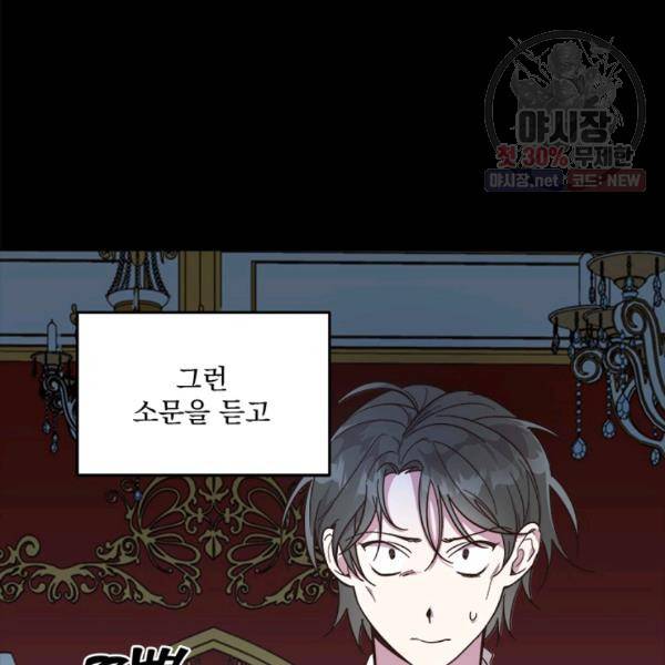 시히트왕국정복기 9화 18